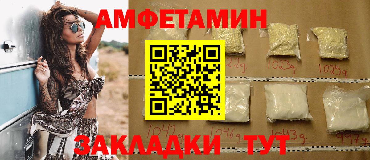 АМФЕТАМИН 97% Буйнакск