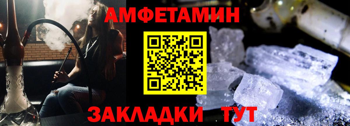 АМФ  АМФ VHQ  Амфетамин  Буйнакск  Вход с VPN 