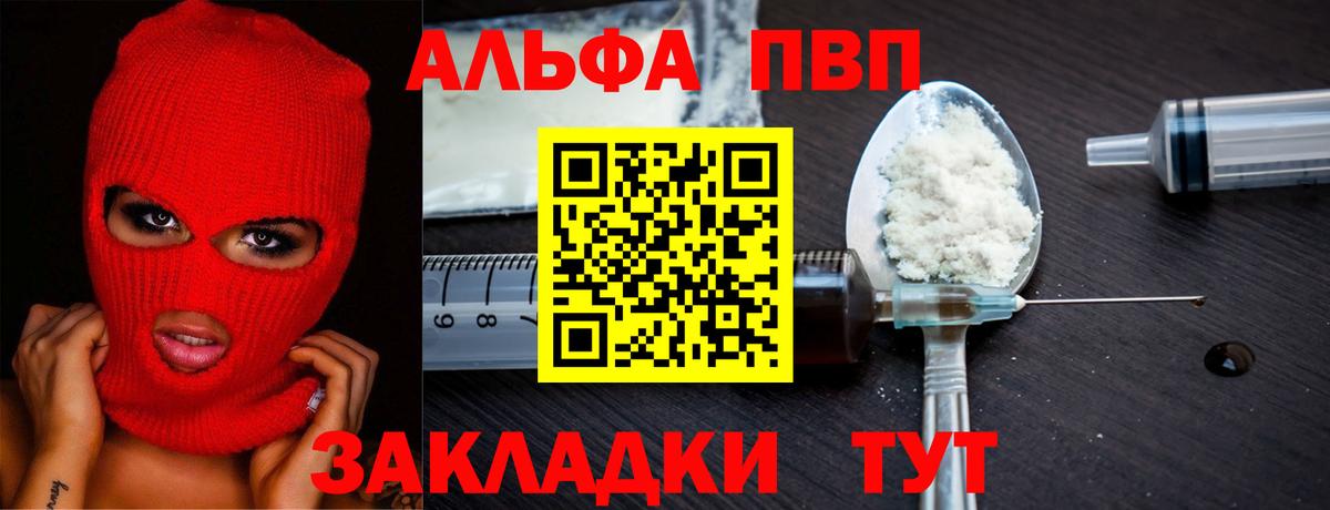А ПВП СК КРИС  Alpha-PVP мука  Вход с VPN  Буйнакск 
