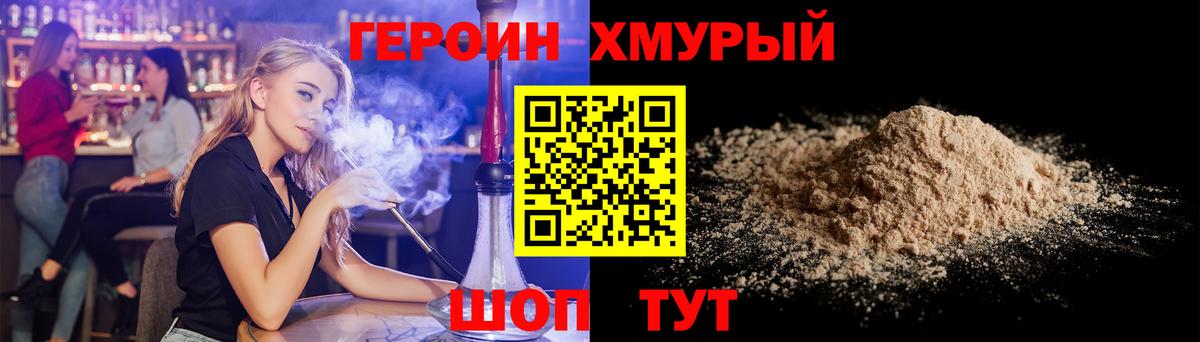 ГЕРОИН гречка  Вход с VPN  Буйнакск 