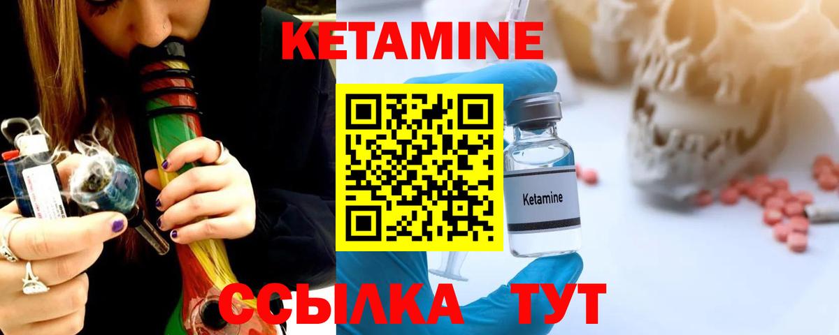 Кетамин VHQ  Кетамин ketamine  Вход с VPN  Буйнакск 