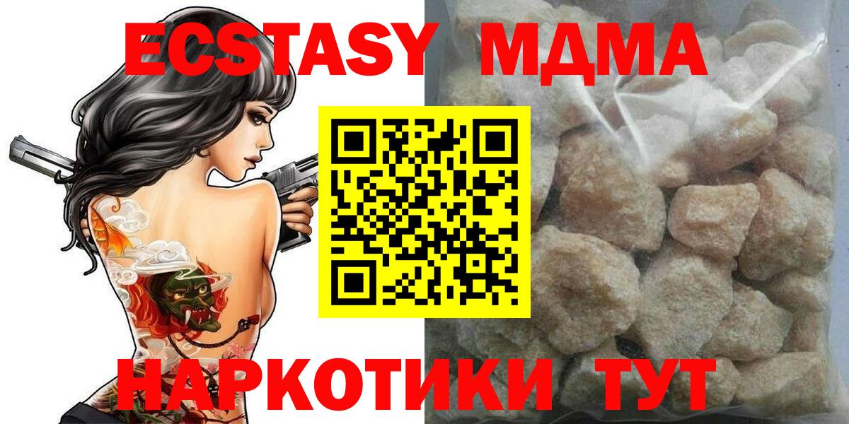 Буйнакск  МДМА  МДМА Molly  Вход с VPN  МДМА crystal 