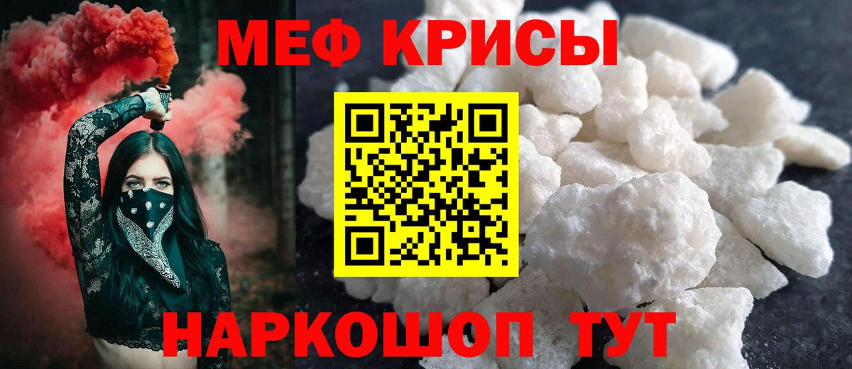 МЯУ-МЯУ мяу мяу  Вход с VPN  МЯУ-МЯУ  МЕФ кристаллы  Буйнакск 