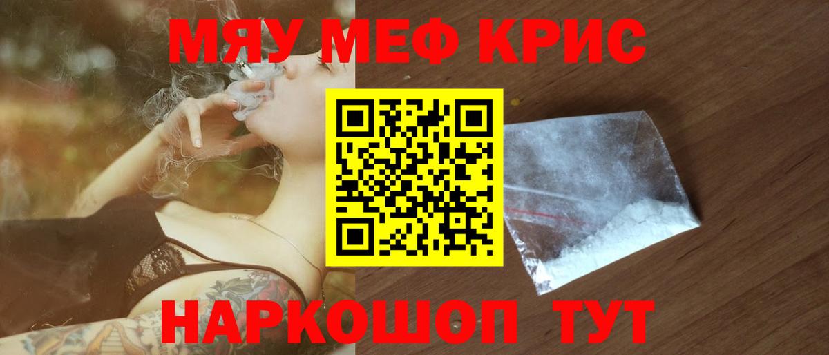 Меф  Буйнакск