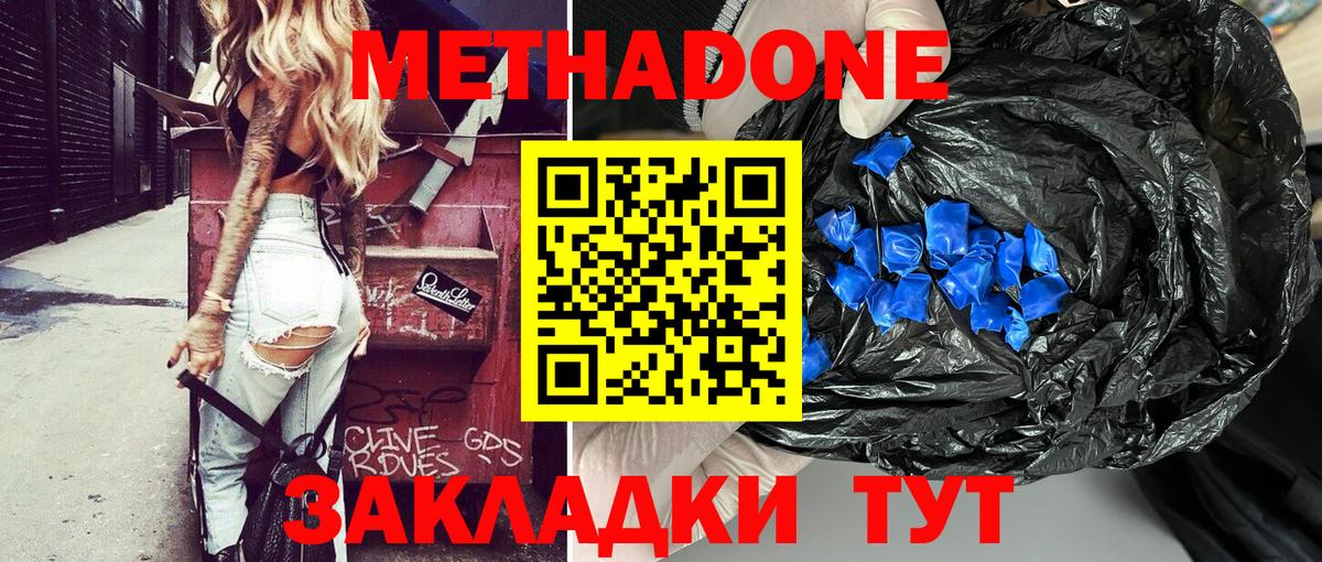 Метадон кристалл  Вход с VPN  Метадон белоснежный  Буйнакск 