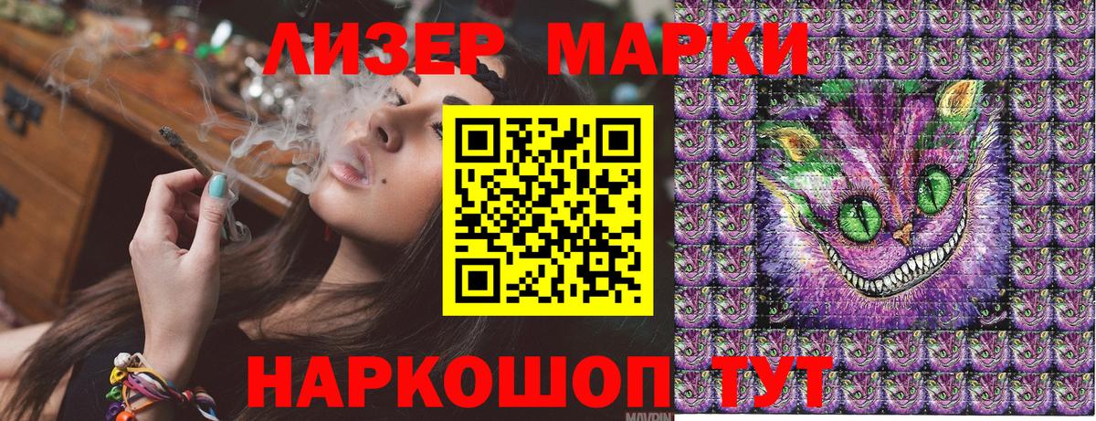 Марки 25I-NBOMe 1,8мг Буйнакск