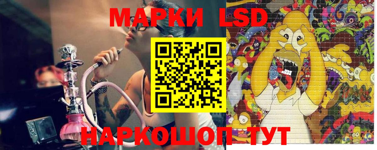 Наркотические марки 1,8мг  Наркотические марки 1,8мг  Наркотические марки  Буйнакск  Вход с VPN 