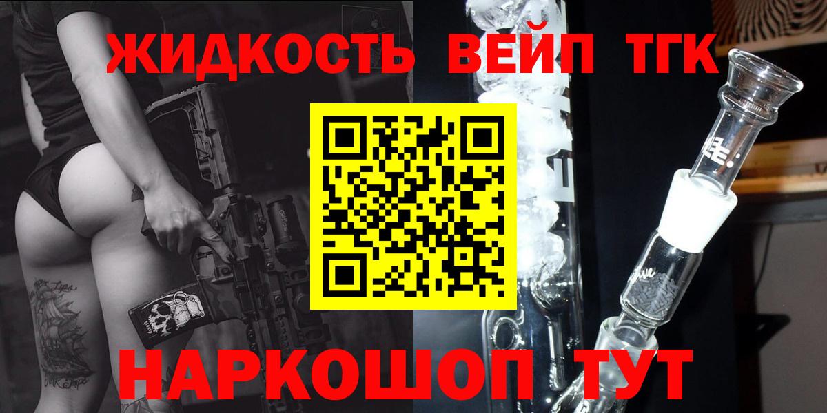 ТГК вейп  Вход с VPN  купить наркоту  Буйнакск  ТГК жижа 